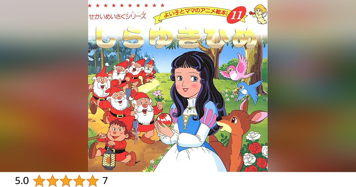 【絶版希少】3びきのこねこ　はじめてのゆき　もりつわかこ　 初版 絶版希少】3びきのこねこ はじめてのゆき もりつわかこ 初版